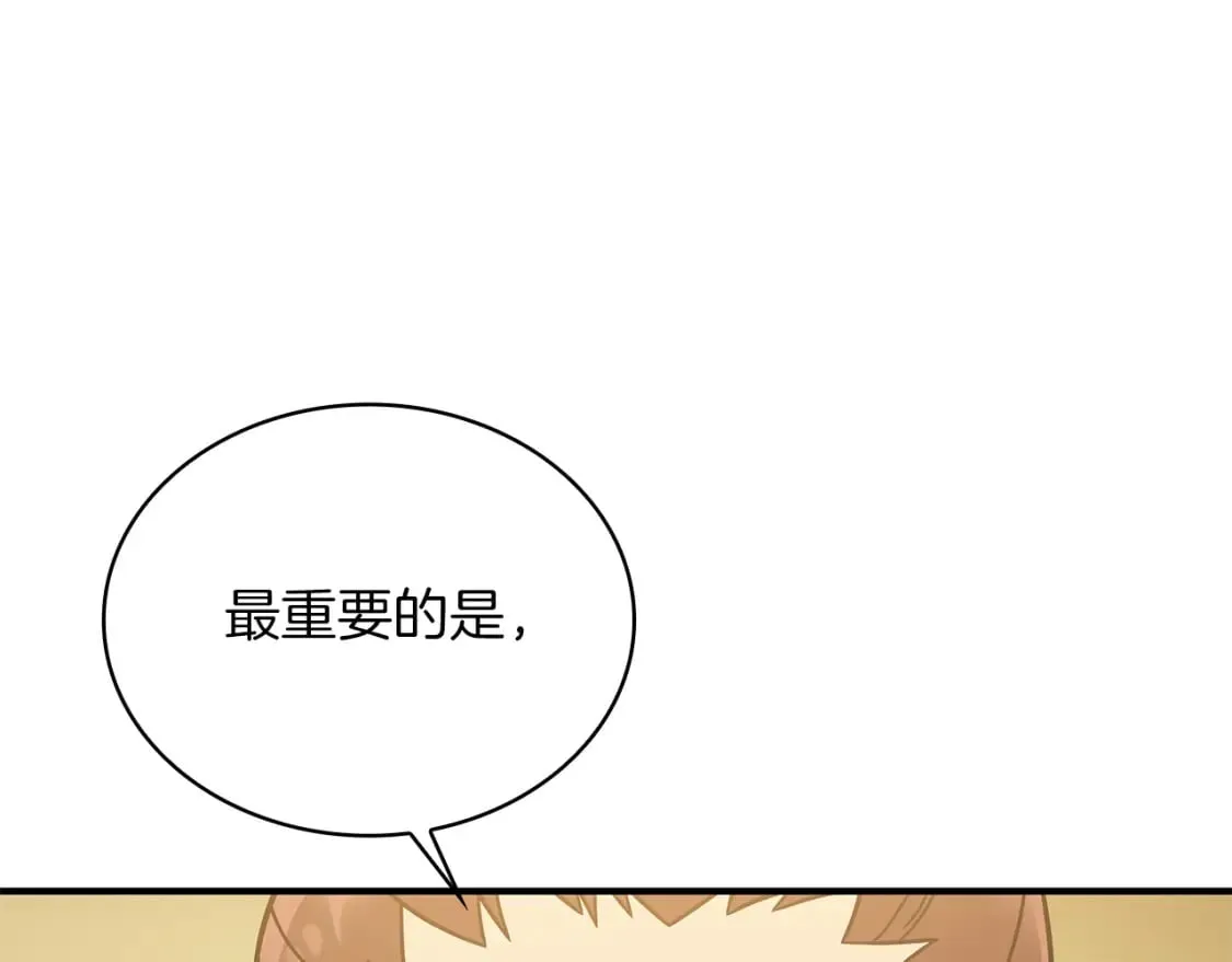 第69话 情报！ 第131页