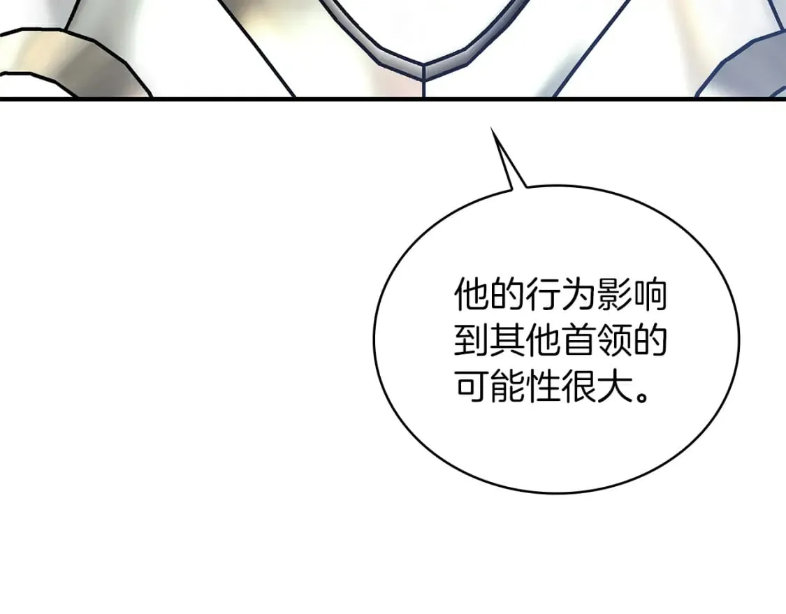 第69话 情报！ 第133页