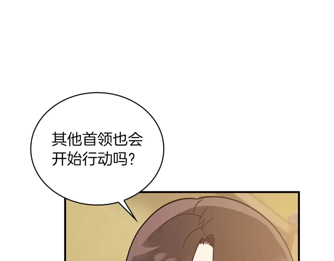 第69话 情报！ 第134页