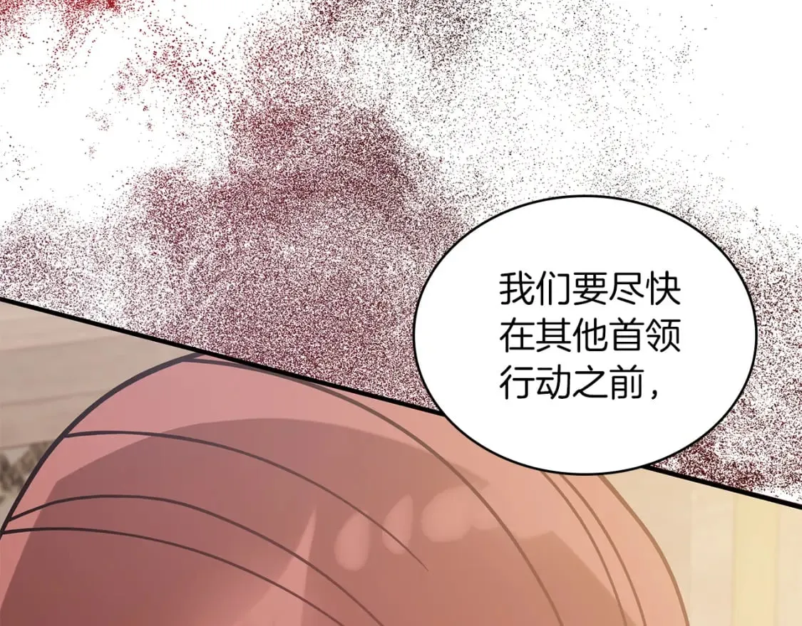第69话 情报！ 第143页