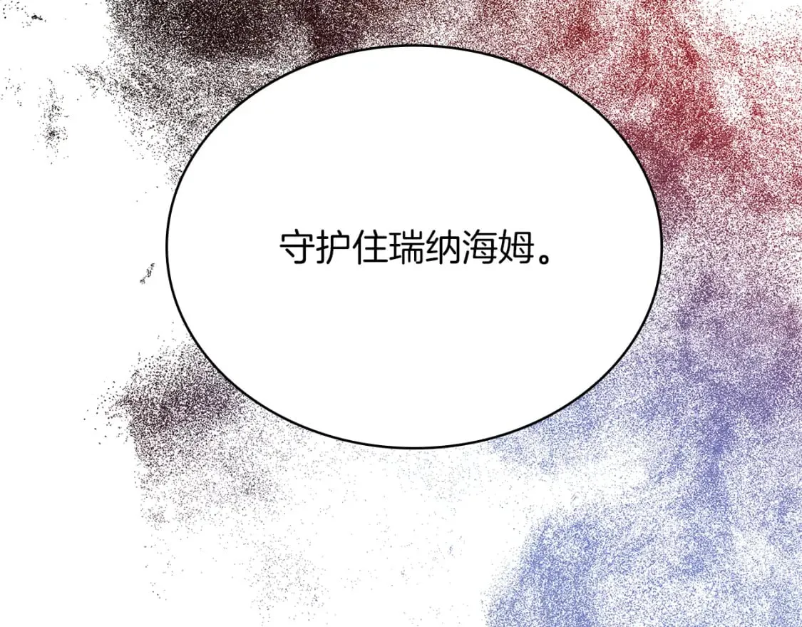 第69话 情报！ 第146页