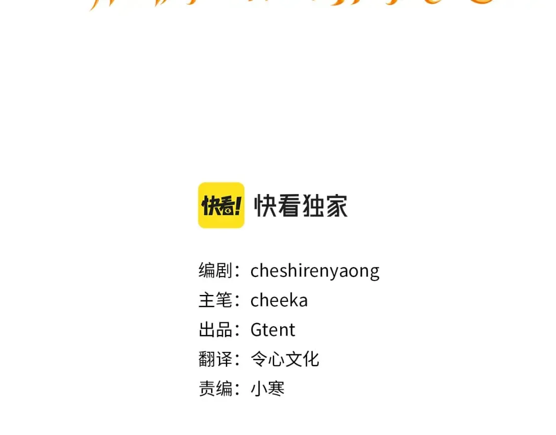 第68话 明早出战！ 第3页