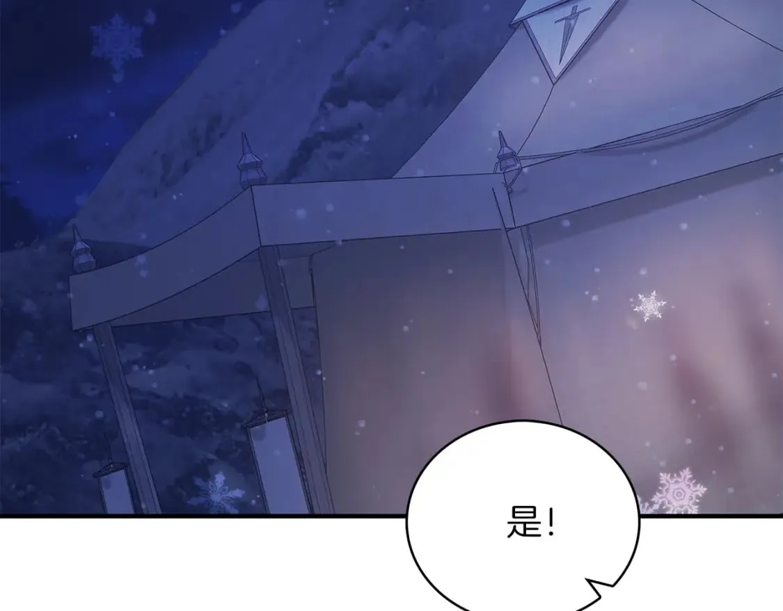 第68话 明早出战！ 第7页