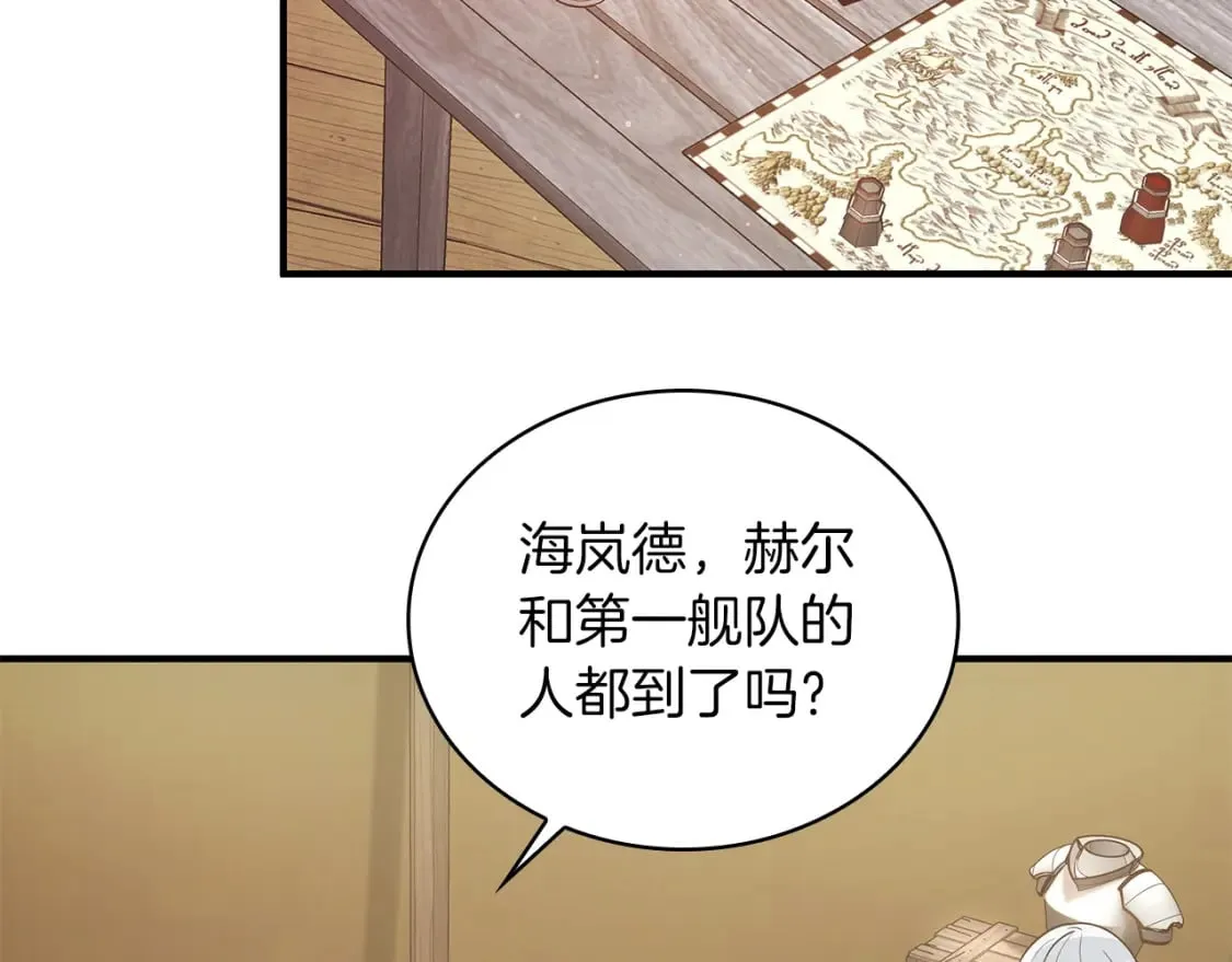 第68话 明早出战！ 第9页
