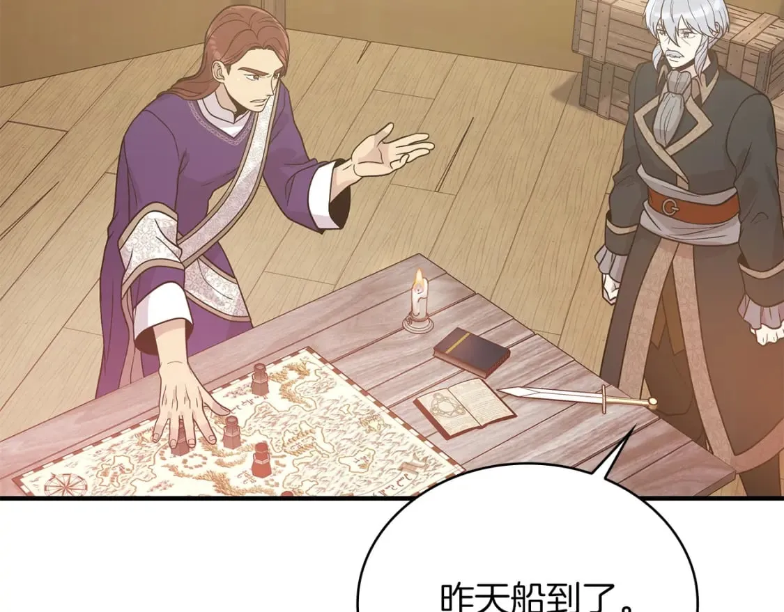第68话 明早出战！ 第10页