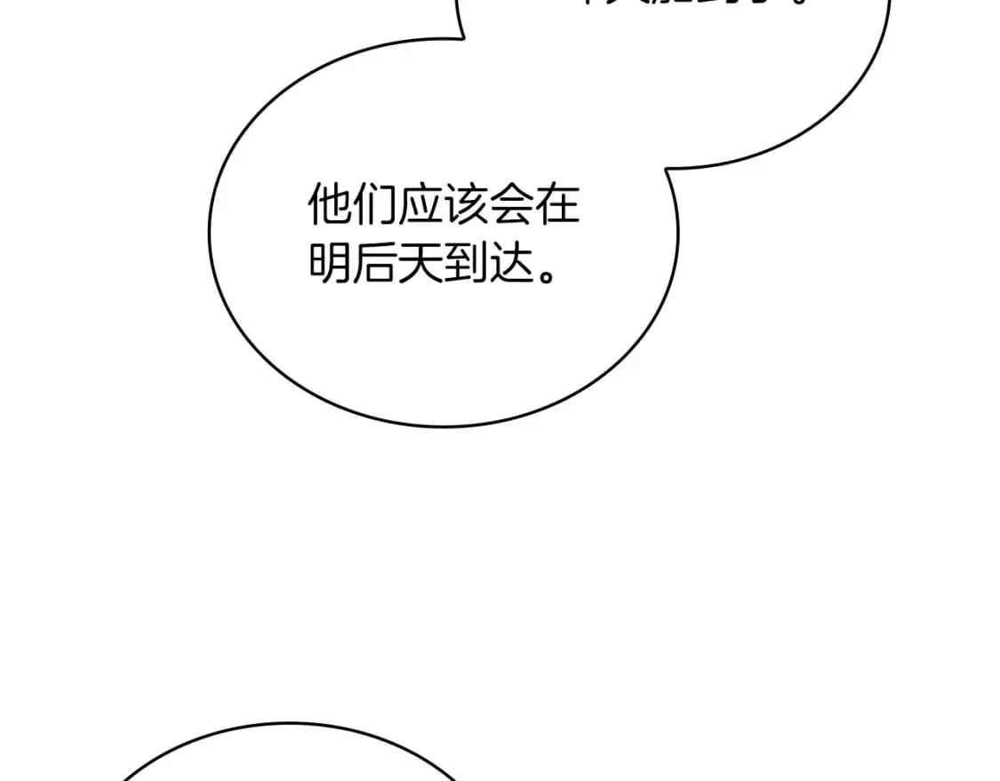 第68话 明早出战！ 第11页
