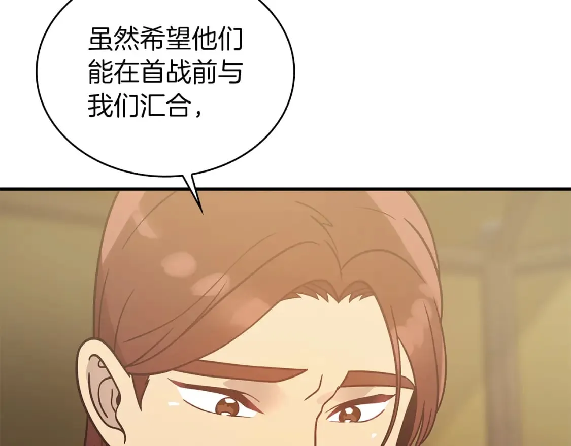 第68话 明早出战！ 第12页