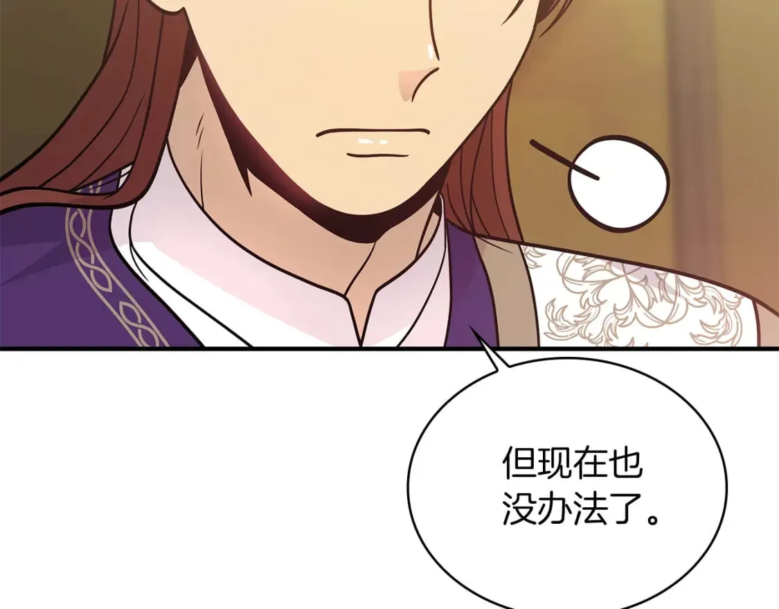 第68话 明早出战！ 第13页