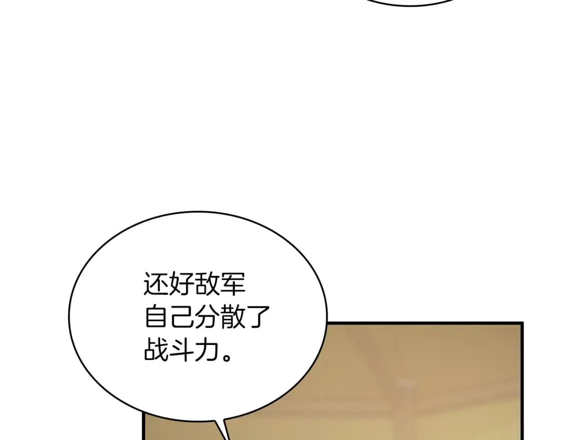 第68话 明早出战！ 第14页