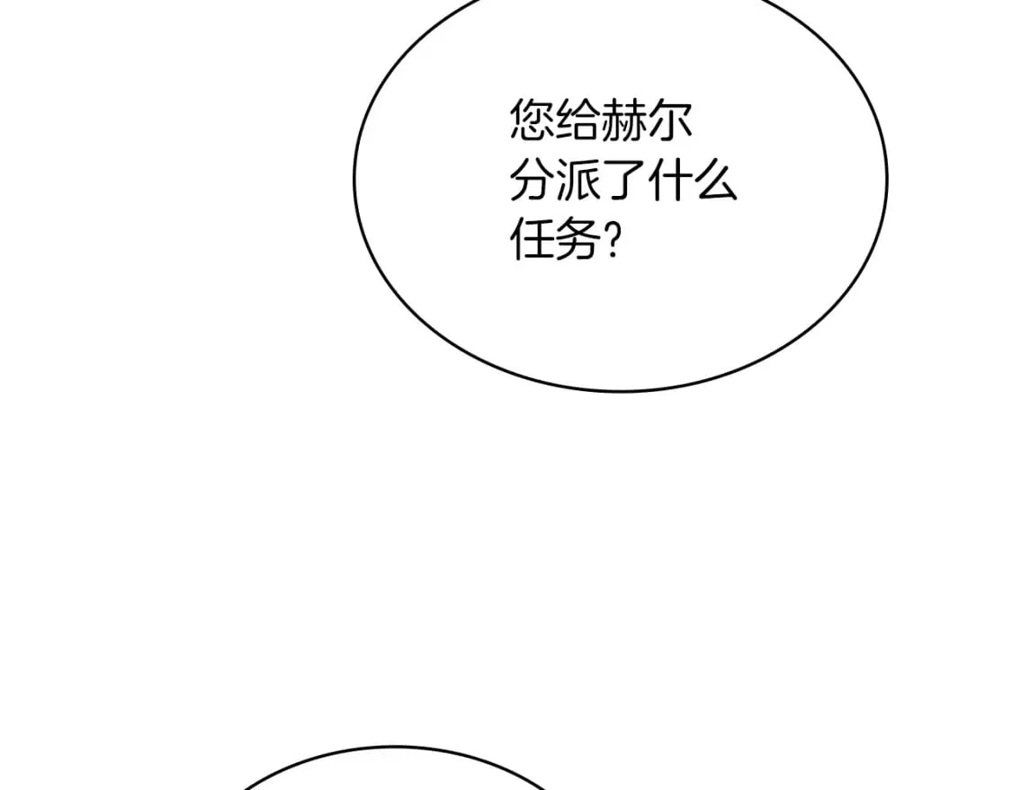 第68话 明早出战！ 第16页