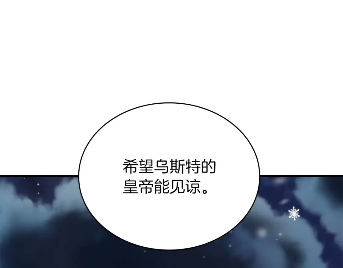 第68话 明早出战！ 第20页