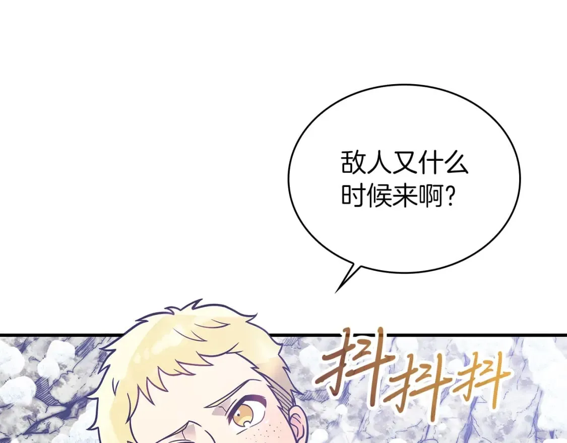 第68话 明早出战！ 第32页