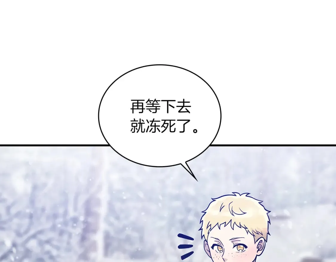 第68话 明早出战！ 第35页