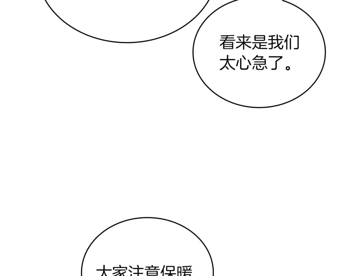 第68话 明早出战！ 第37页