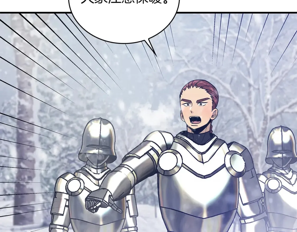 第68话 明早出战！ 第38页