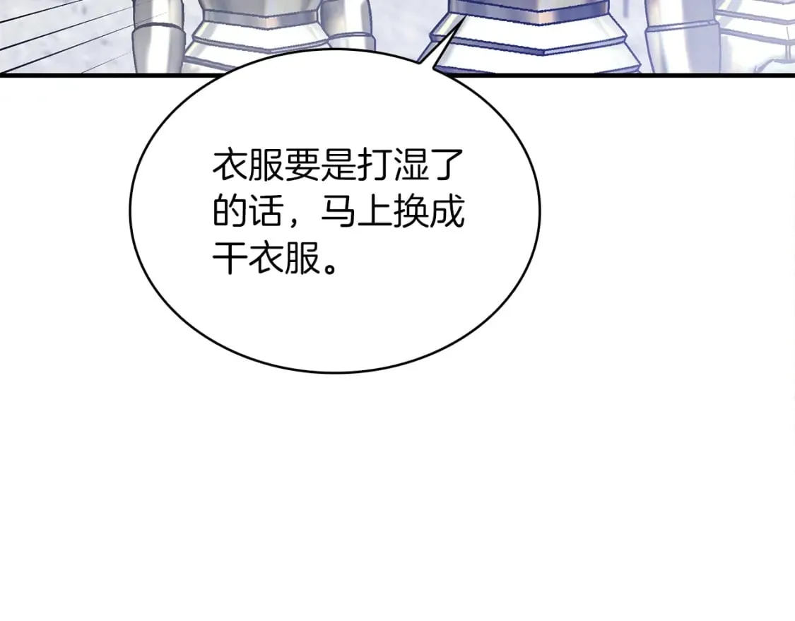 第68话 明早出战！ 第39页