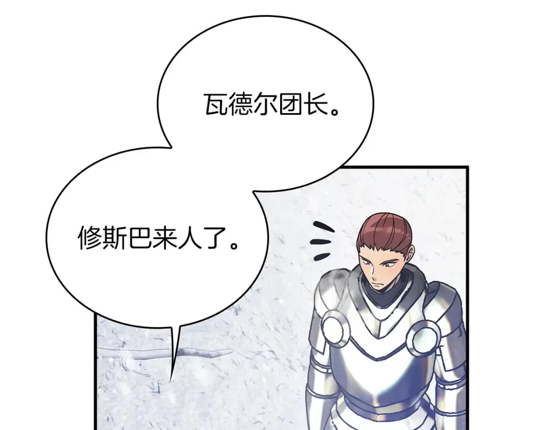 第68话 明早出战！ 第40页
