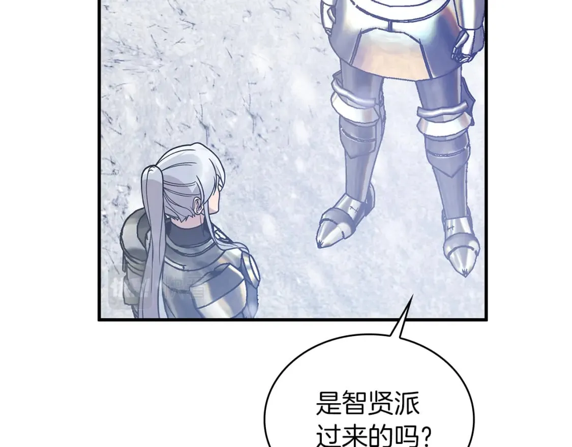 第68话 明早出战！ 第41页
