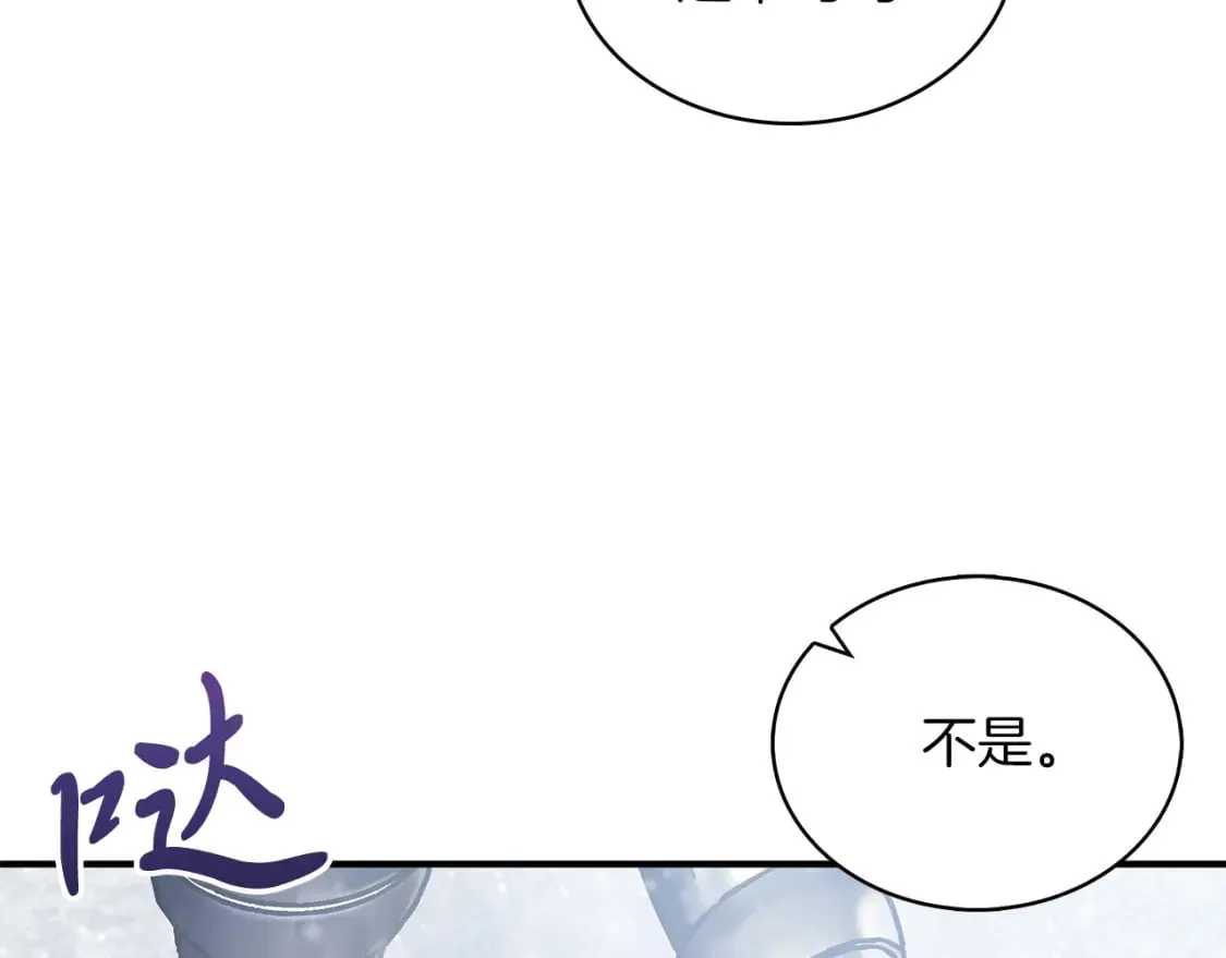 第68话 明早出战！ 第42页