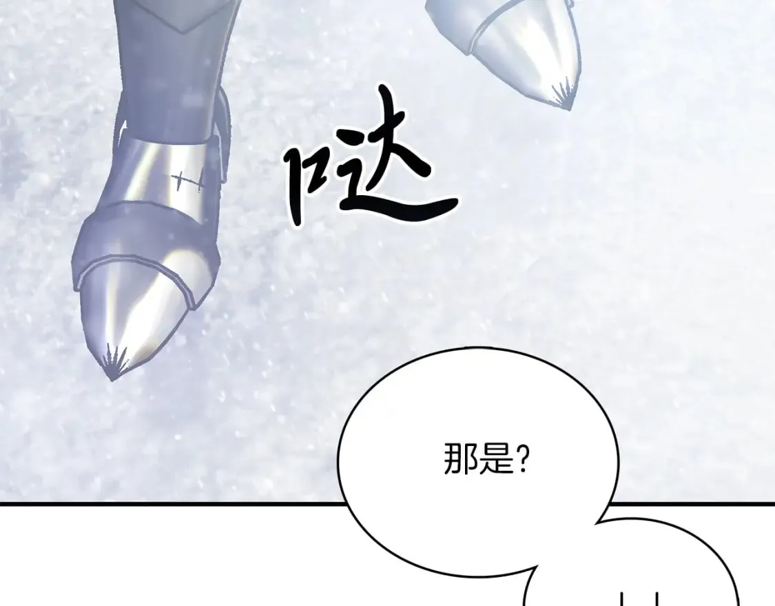 第68话 明早出战！ 第43页