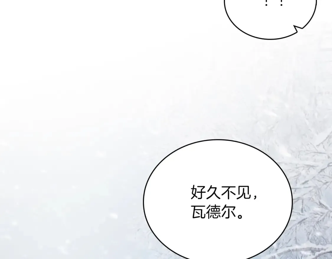 第68话 明早出战！ 第44页