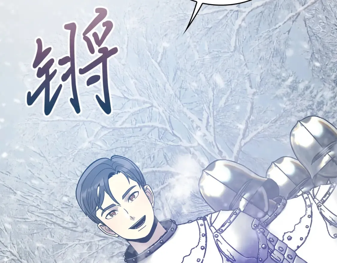 第68话 明早出战！ 第45页