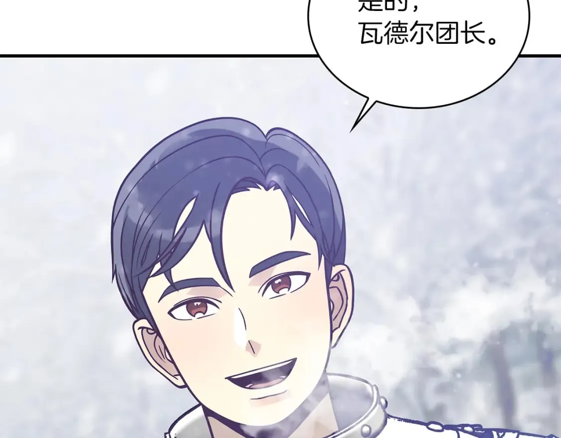 第68话 明早出战！ 第52页