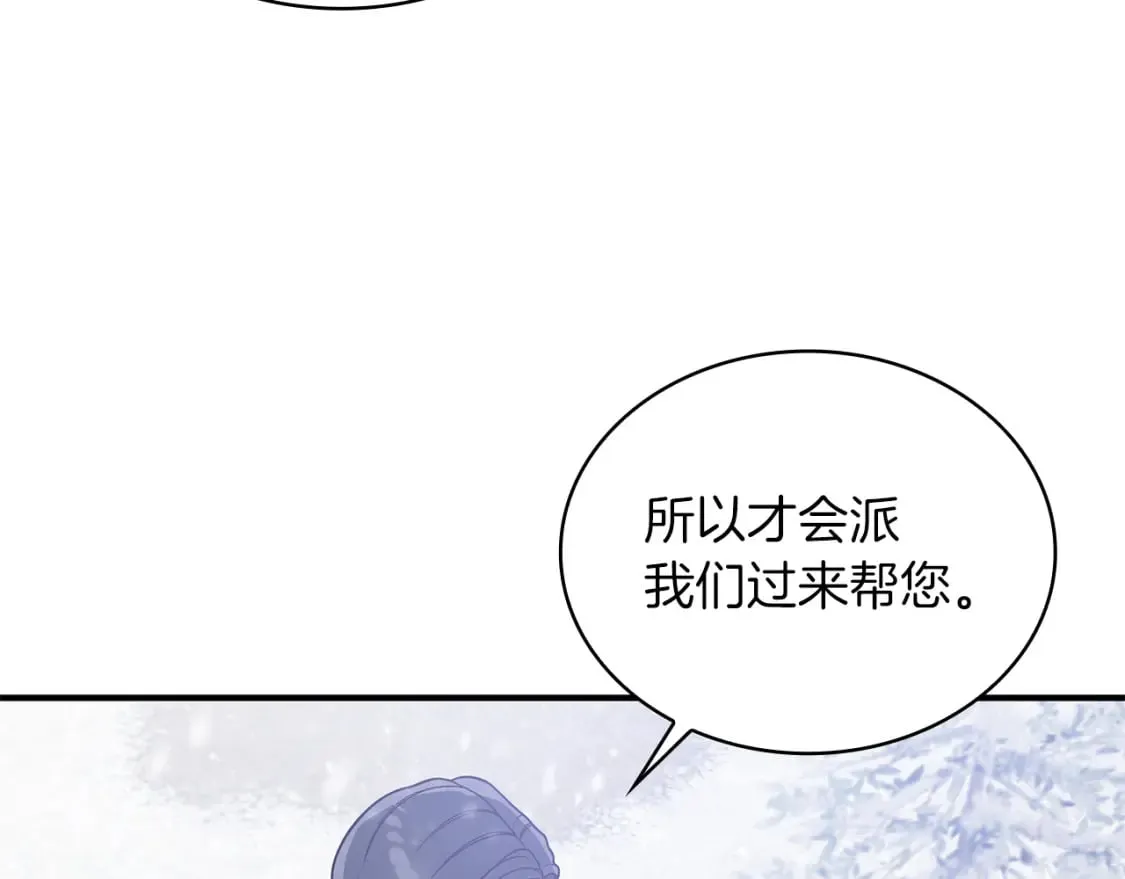 第68话 明早出战！ 第54页