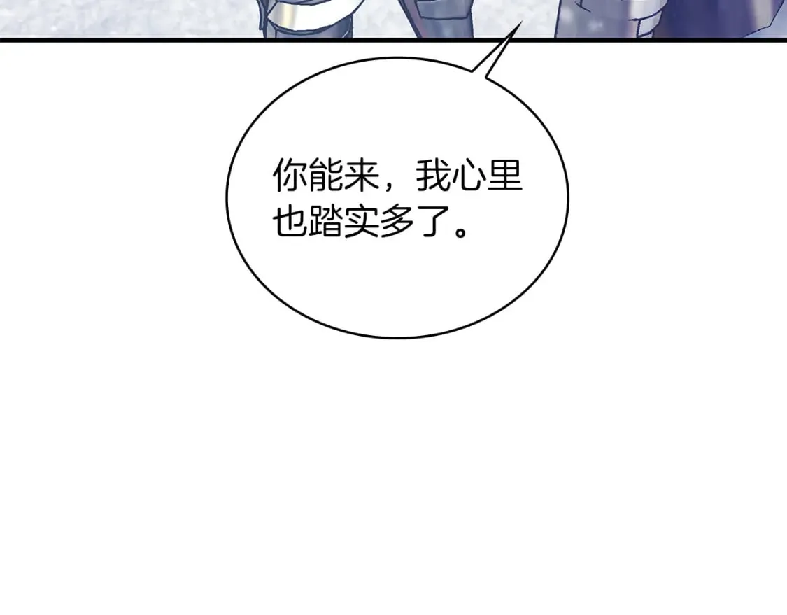 第68话 明早出战！ 第56页