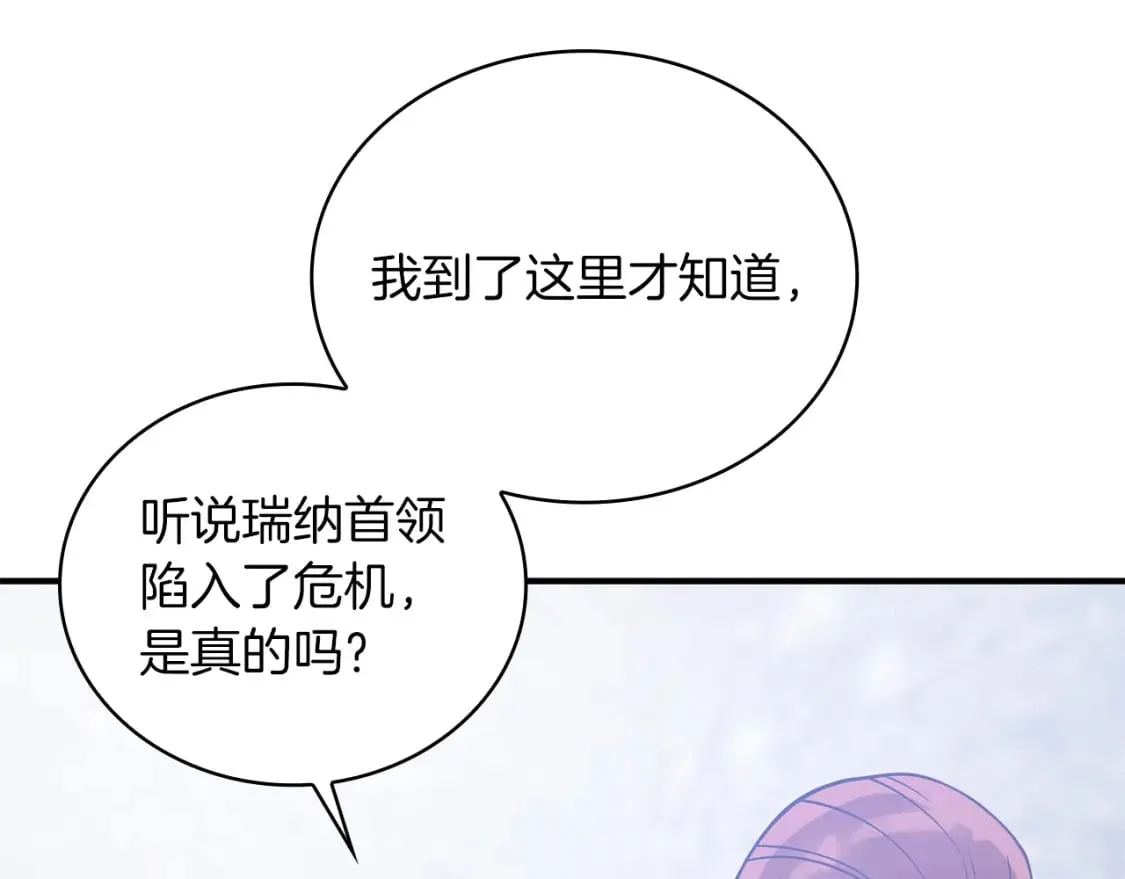 第68话 明早出战！ 第57页
