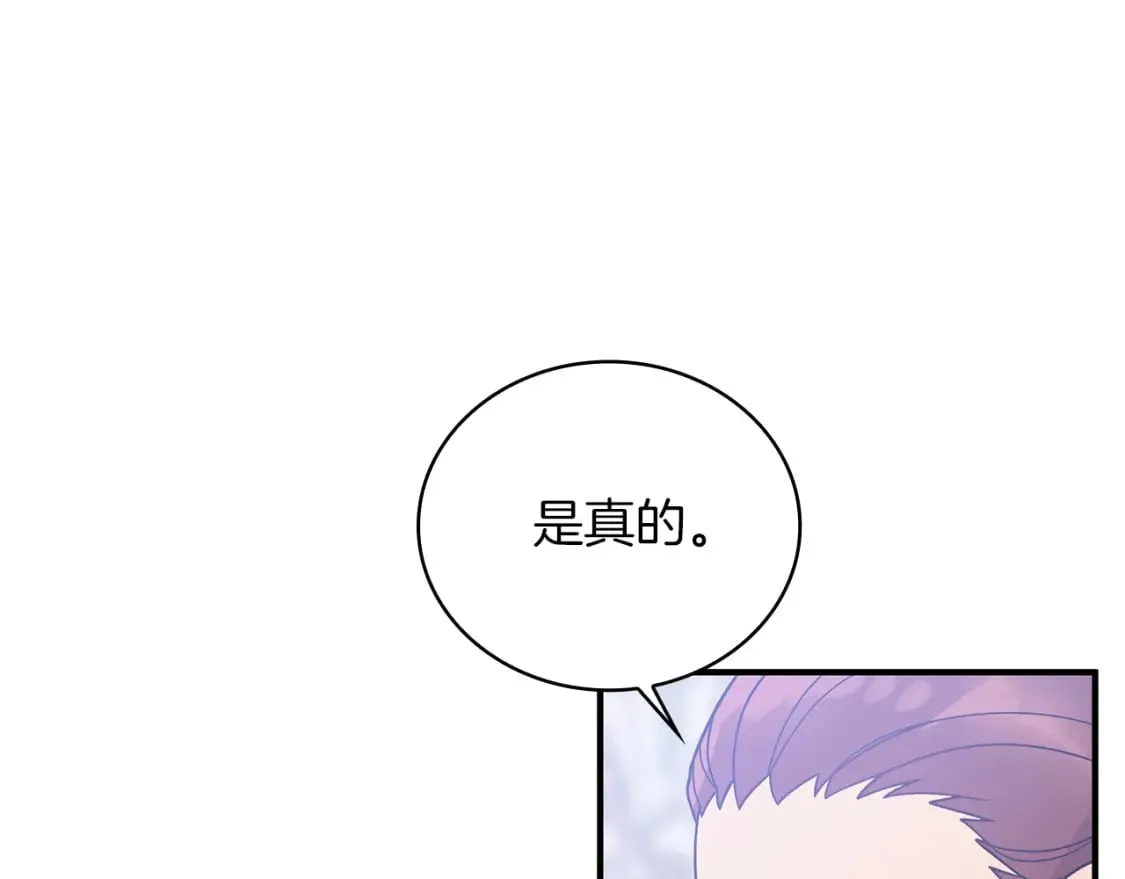 第68话 明早出战！ 第59页