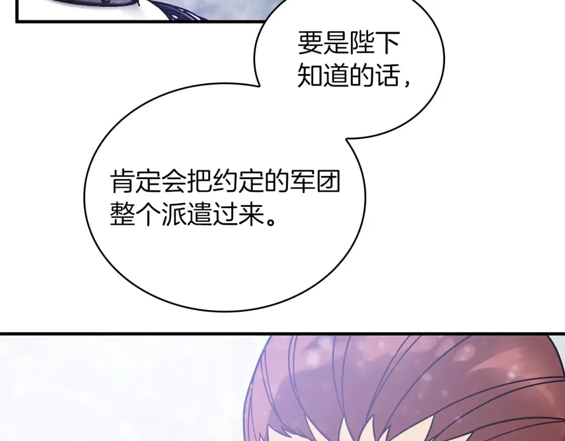 第68话 明早出战！ 第61页