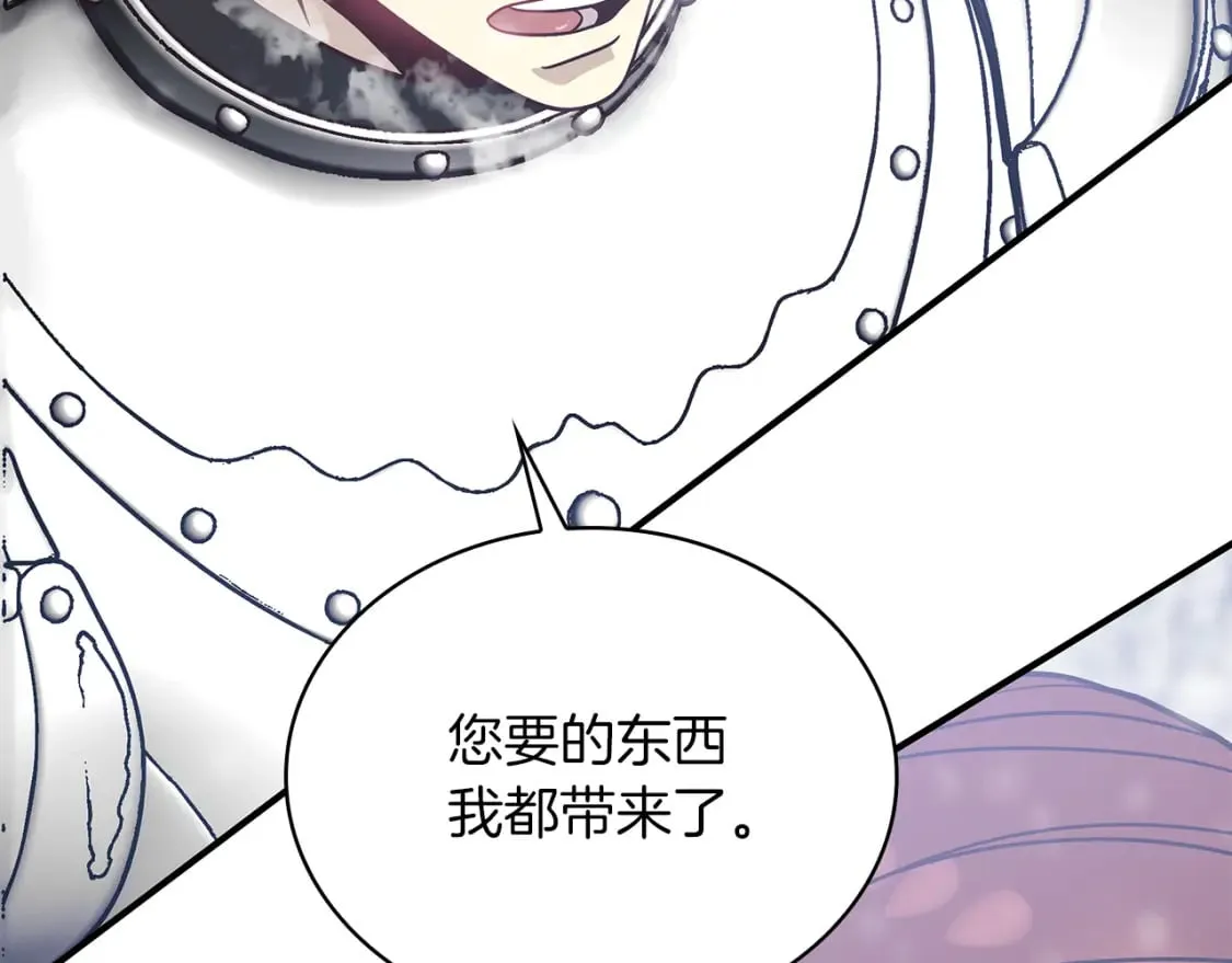 第68话 明早出战！ 第66页