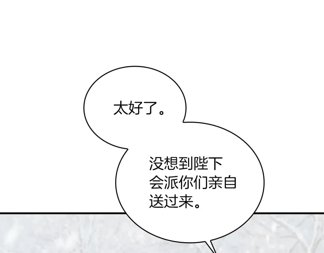 第68话 明早出战！ 第69页