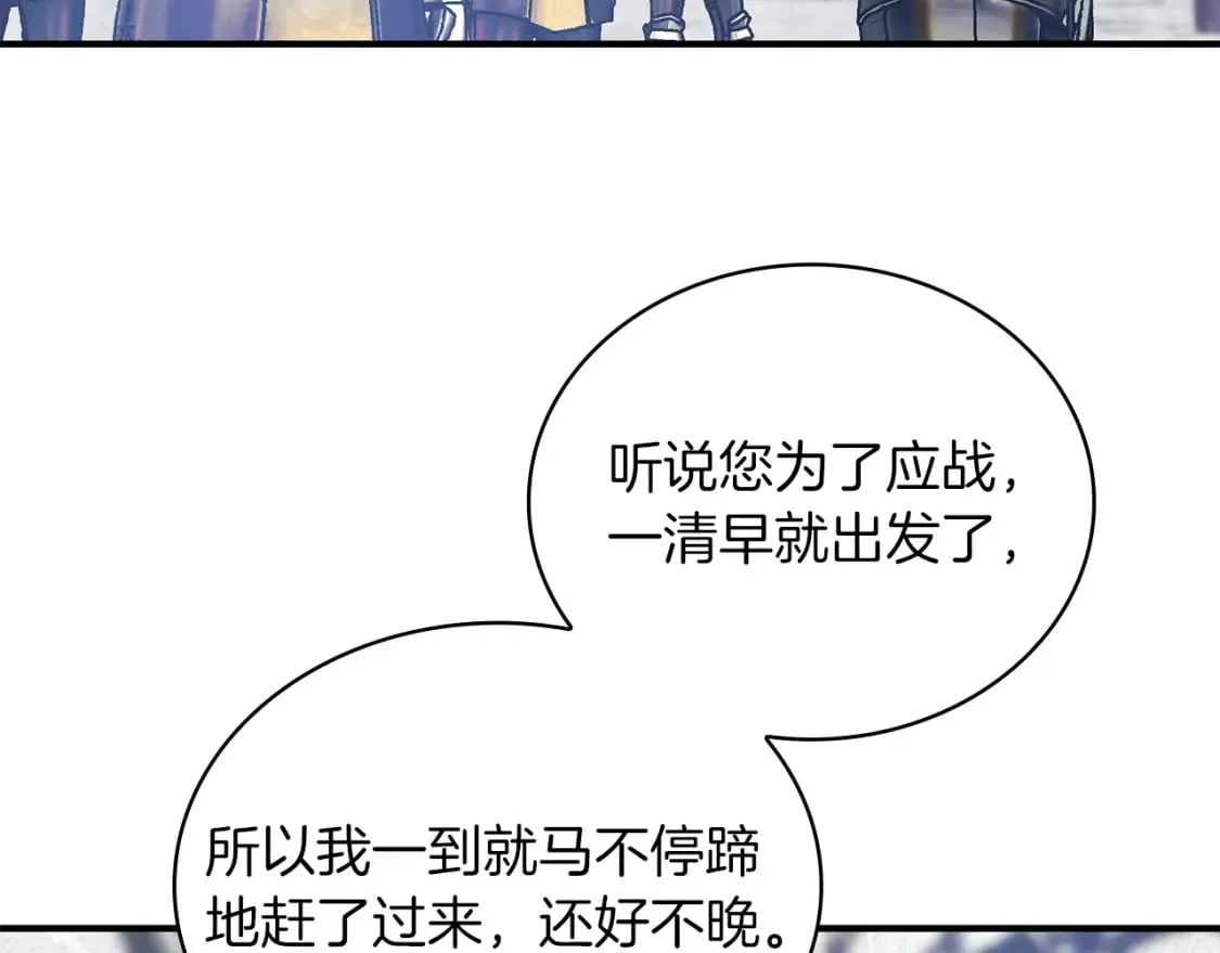 第68话 明早出战！ 第71页
