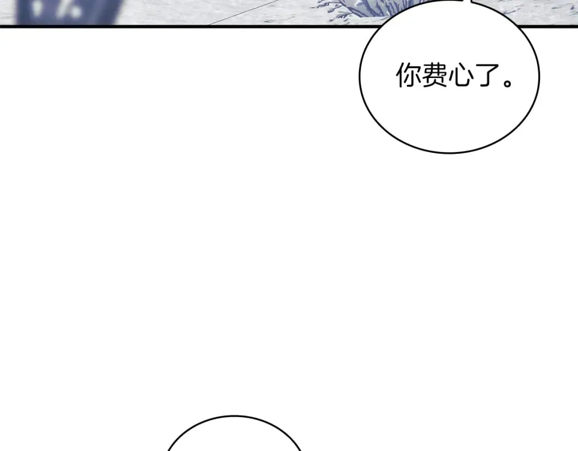 第68话 明早出战！ 第73页