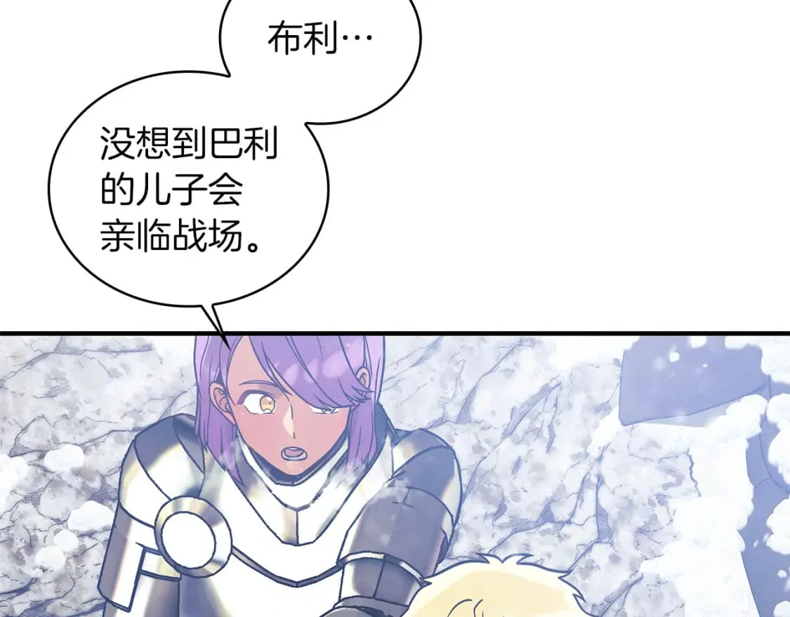 第68话 明早出战！ 第74页