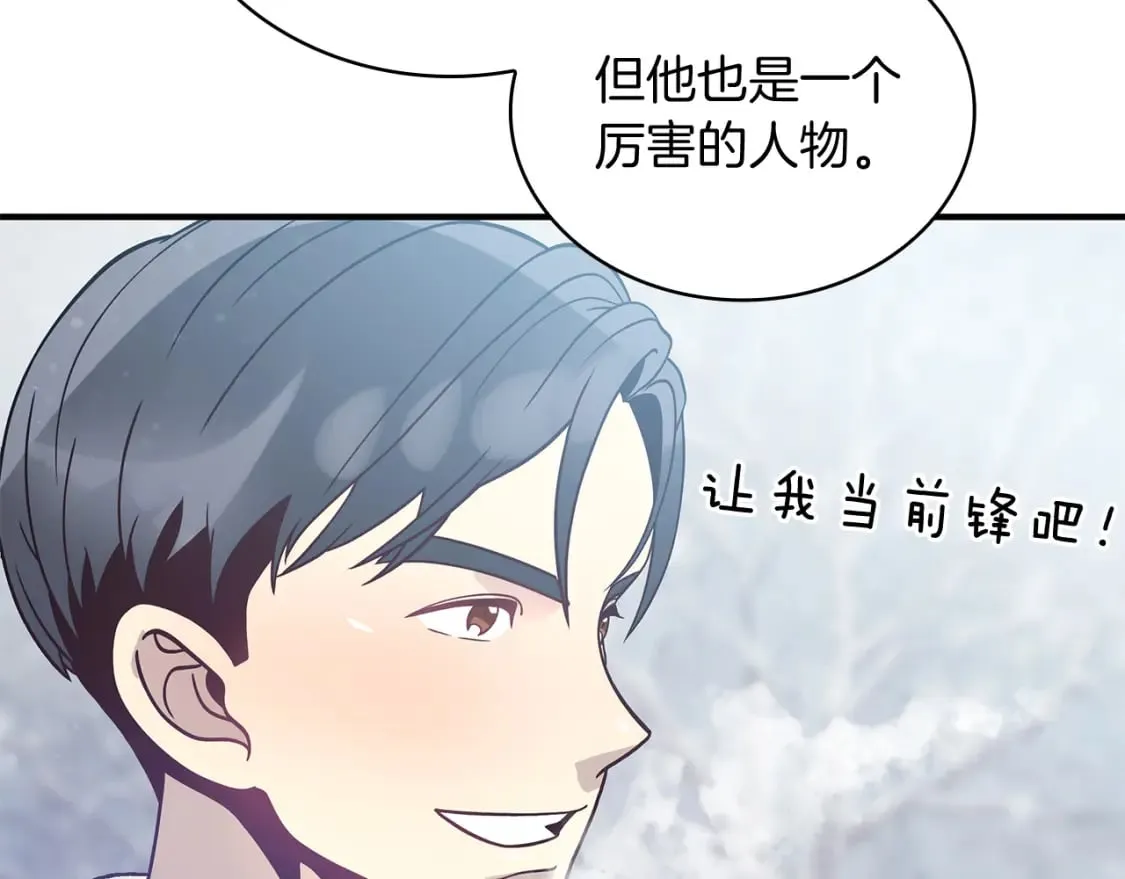 第68话 明早出战！ 第80页