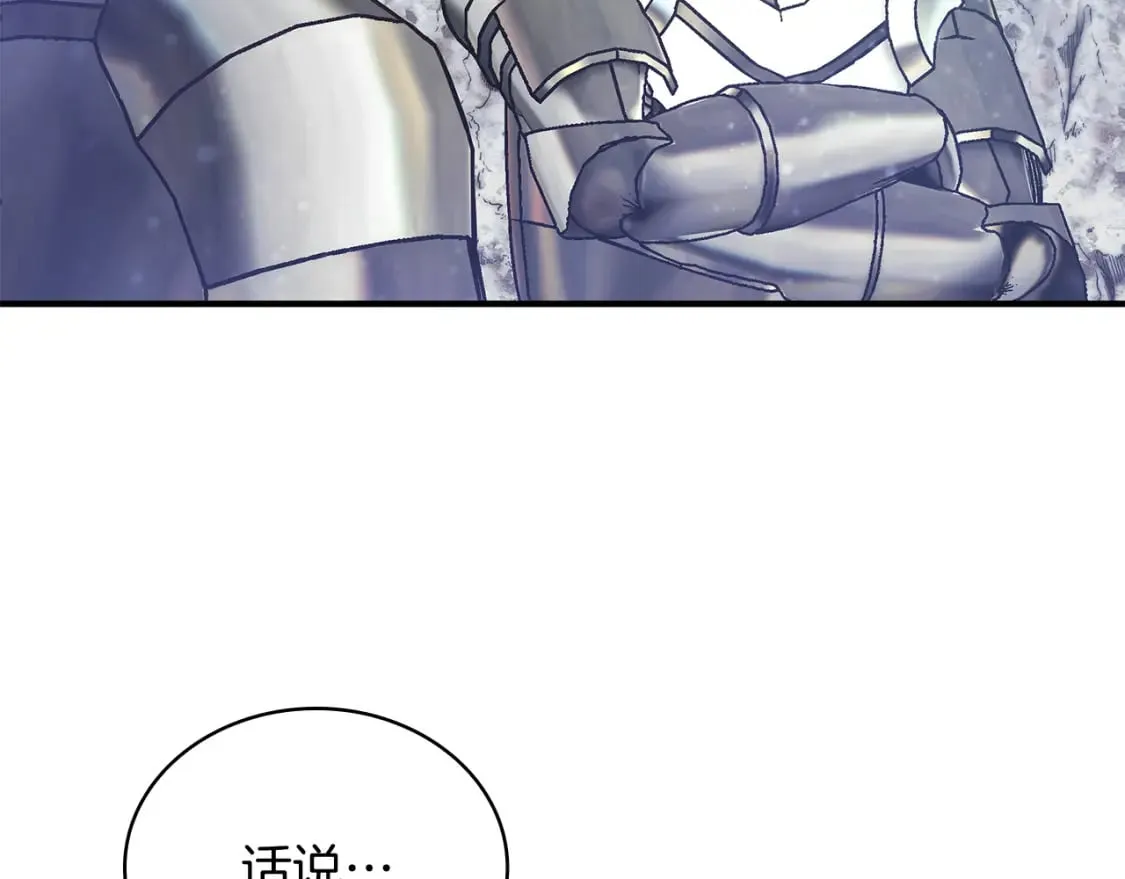 第68话 明早出战！ 第85页