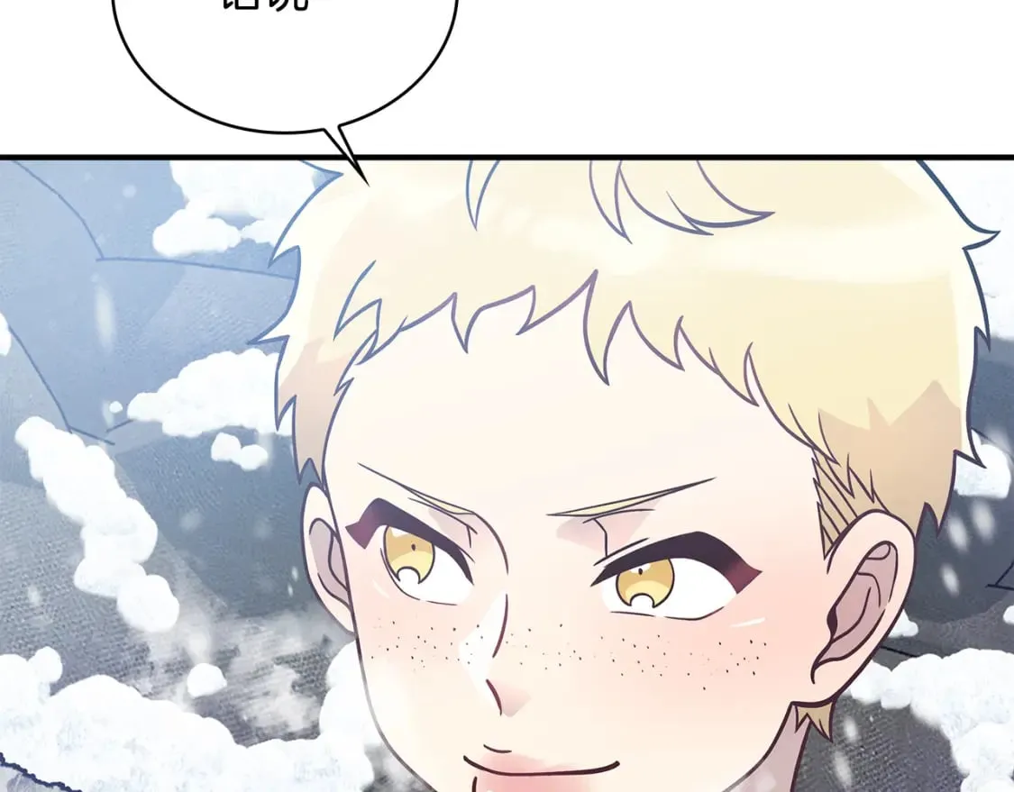 第68话 明早出战！ 第86页