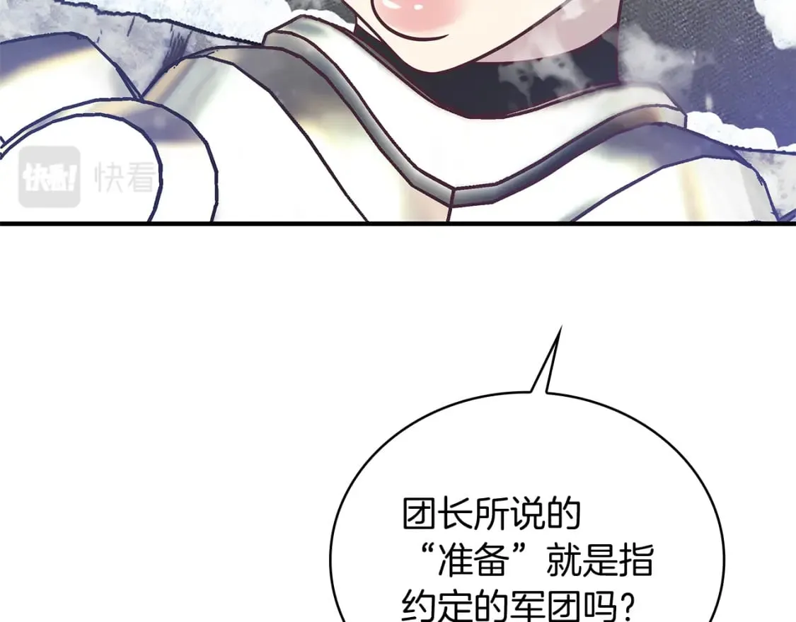 第68话 明早出战！ 第87页