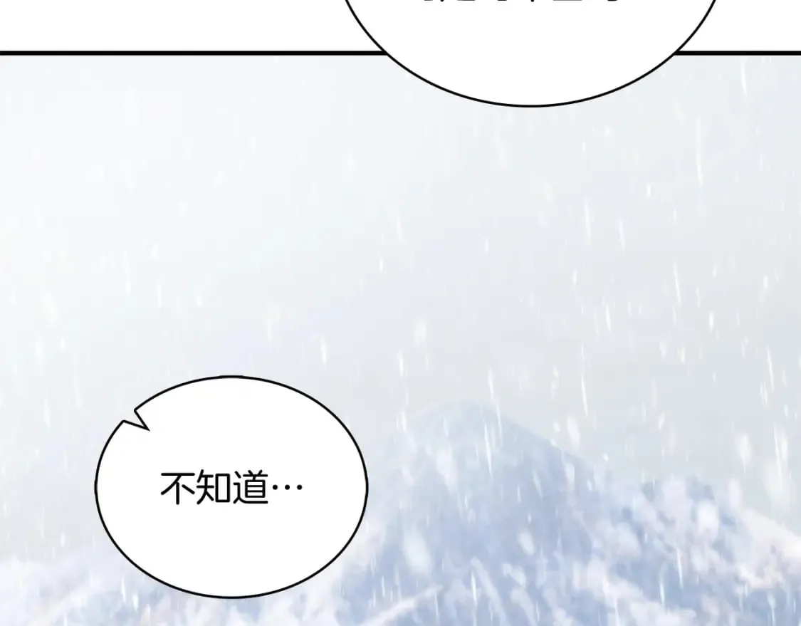 第68话 明早出战！ 第88页