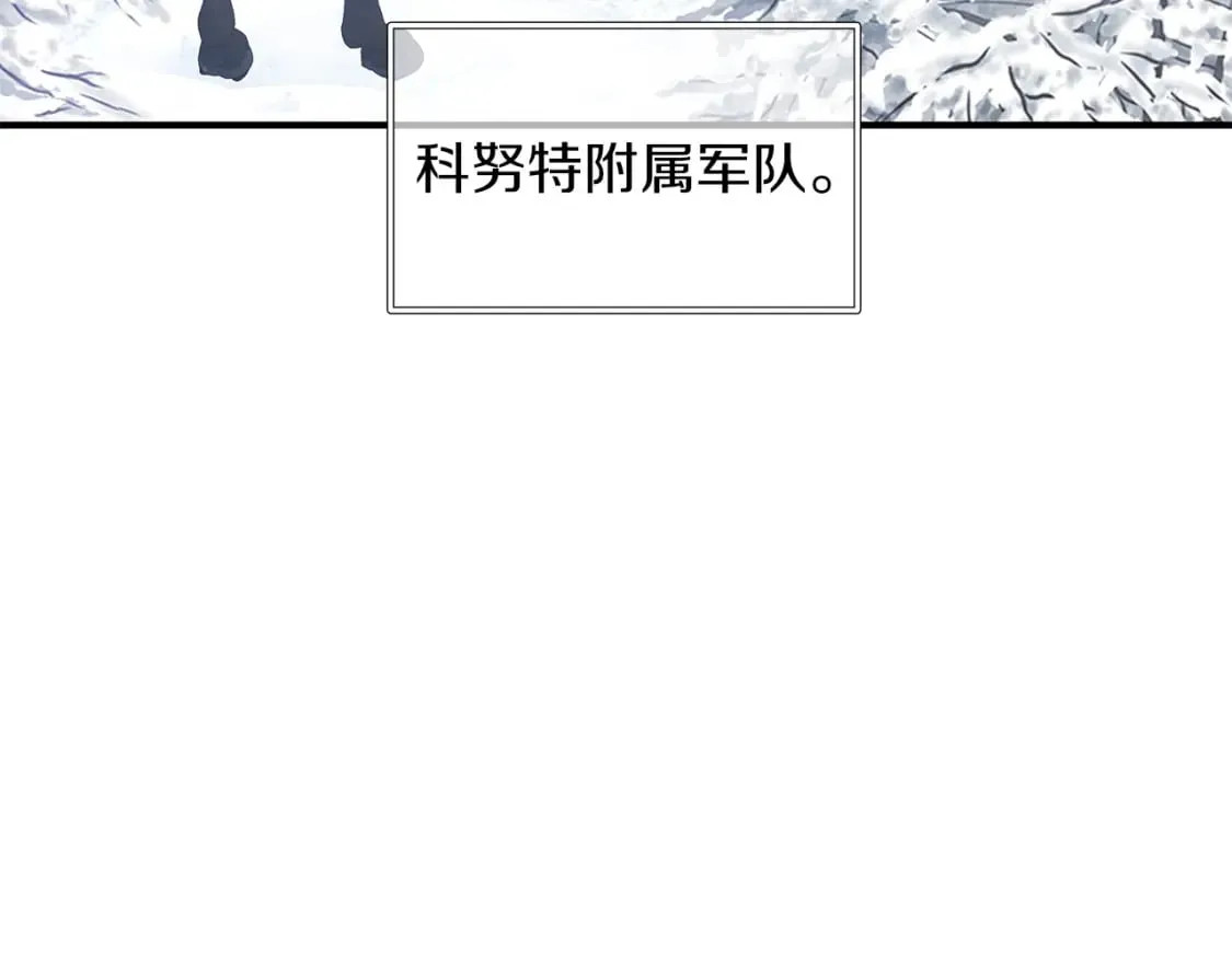 第68话 明早出战！ 第97页