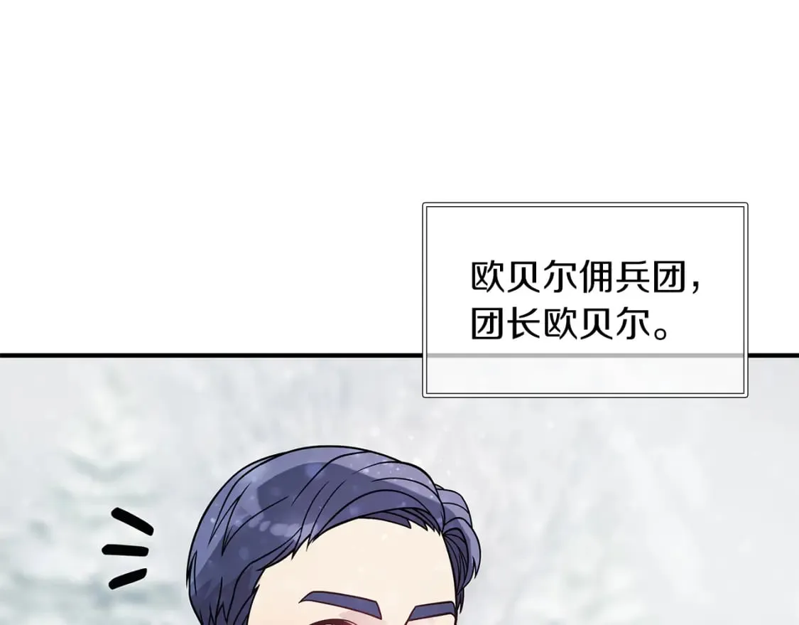 第68话 明早出战！ 第98页