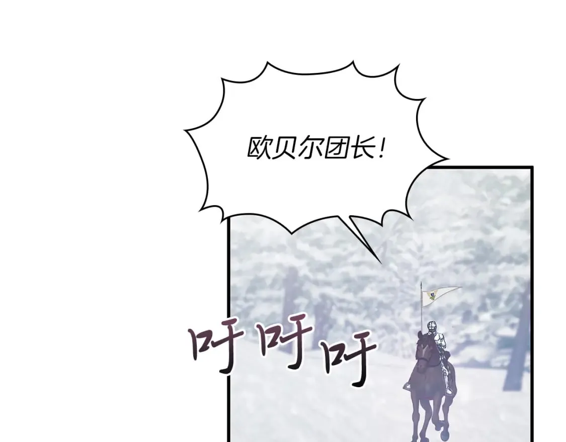 第68话 明早出战！ 第100页