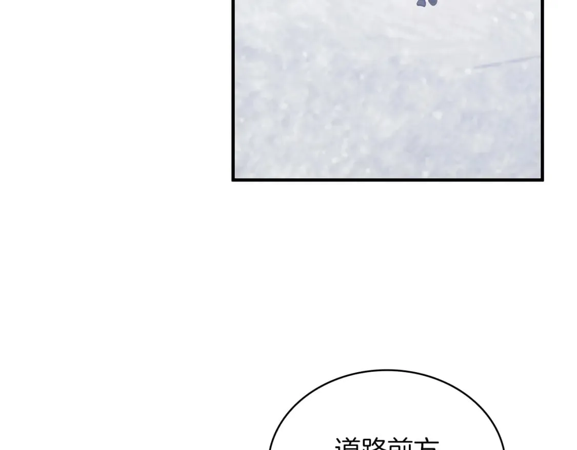 第68话 明早出战！ 第101页