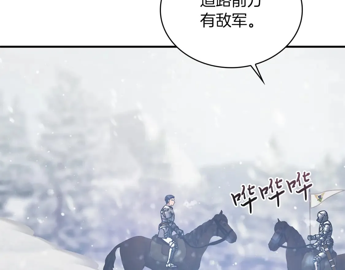 第68话 明早出战！ 第102页