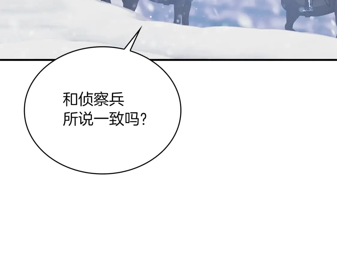 第68话 明早出战！ 第103页