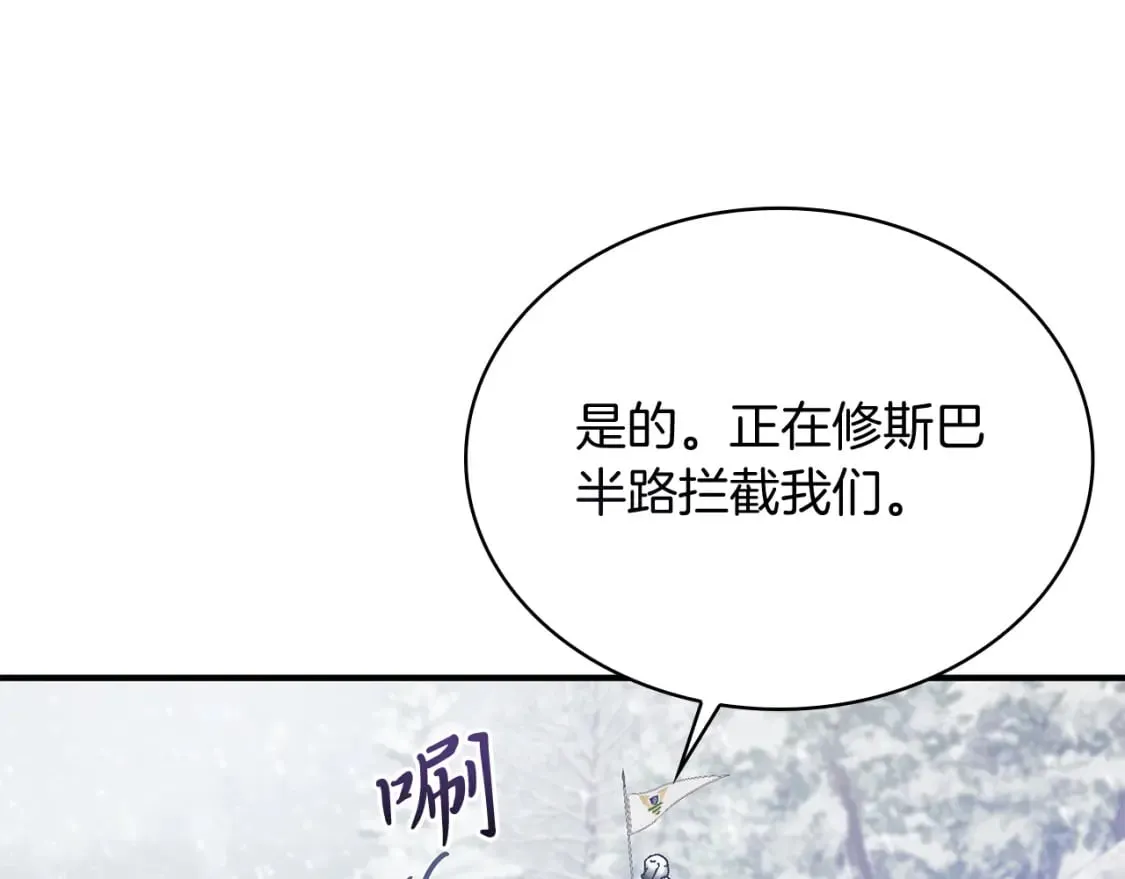 第68话 明早出战！ 第105页