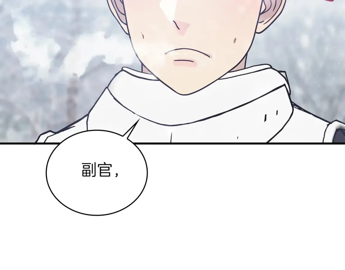 第68话 明早出战！ 第119页